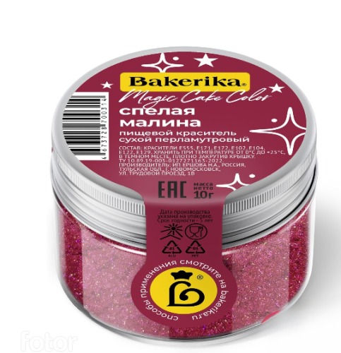 Сухой перламутровый краситель Bakerika Magic Cake Color Спелая малина, 10 гр фото