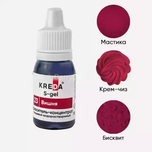 S-gel 23 вишня, концентрат водораств. для окраш(20 мл) KREDA Bio, компл. пищ. добавка фото