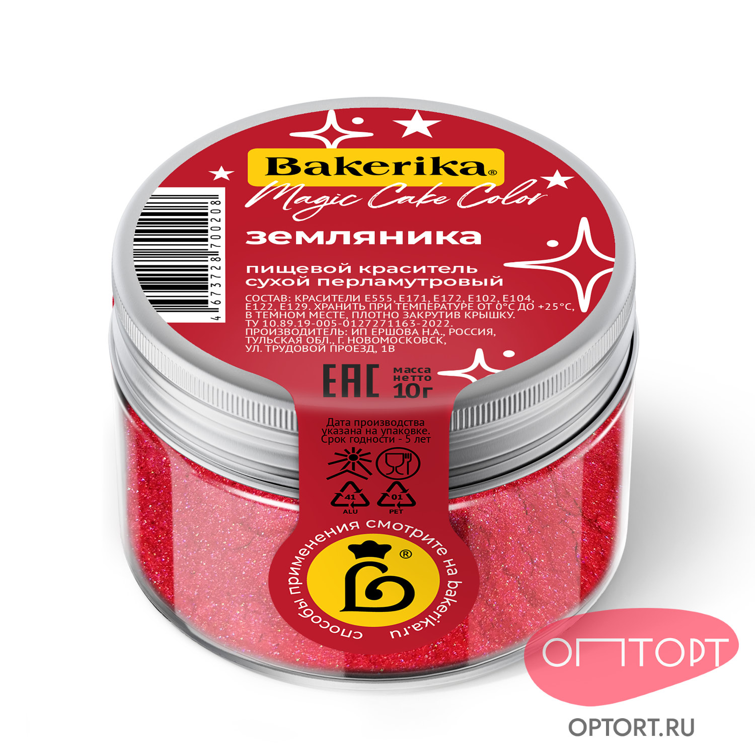 Сухой перламутровый краситель Bakerika Magic Cake Color Земляника, 10 гр фото