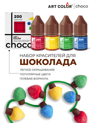 Краситель гелевый жирорастворимый ArtColor фото