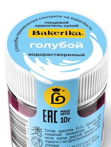Пищевой краситель сухой водорастворимый Bakerika «Голубой» 10 гр фото