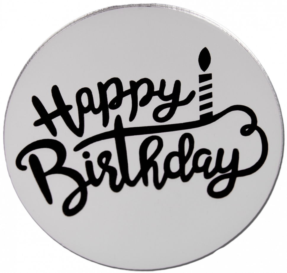 Украшение круглое  серебро Happy Birthday фото