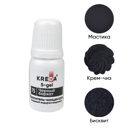 S-gel 66 черный графитовый концентрат водораств для окраш  KREDA Bio  компл пищ  добавка 10мл фото