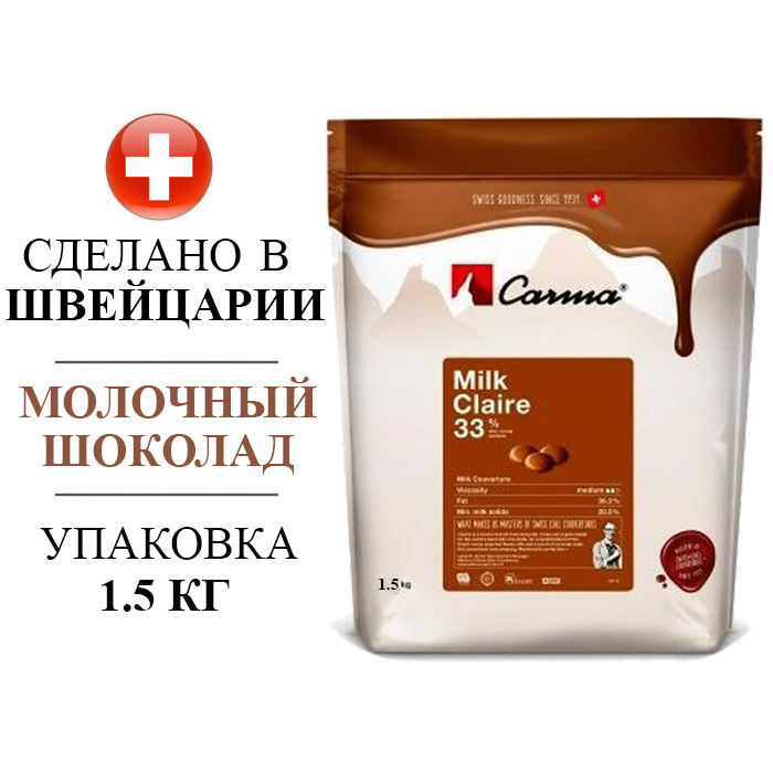 Молочный шоколад Carma Milk Clair 33% 500г фото