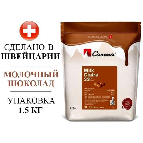 Молочный шоколад Carma Milk Clair 33% 500г фото Молочный шоколад Carma Milk Clair 33% 500г фото