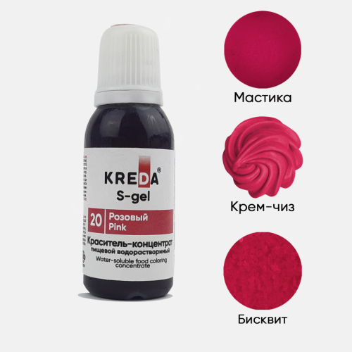 S-gel 20 розовый, концентрат водораств. для окраш. KREDA Bio, компл. пищ. добавка, 20мл фото