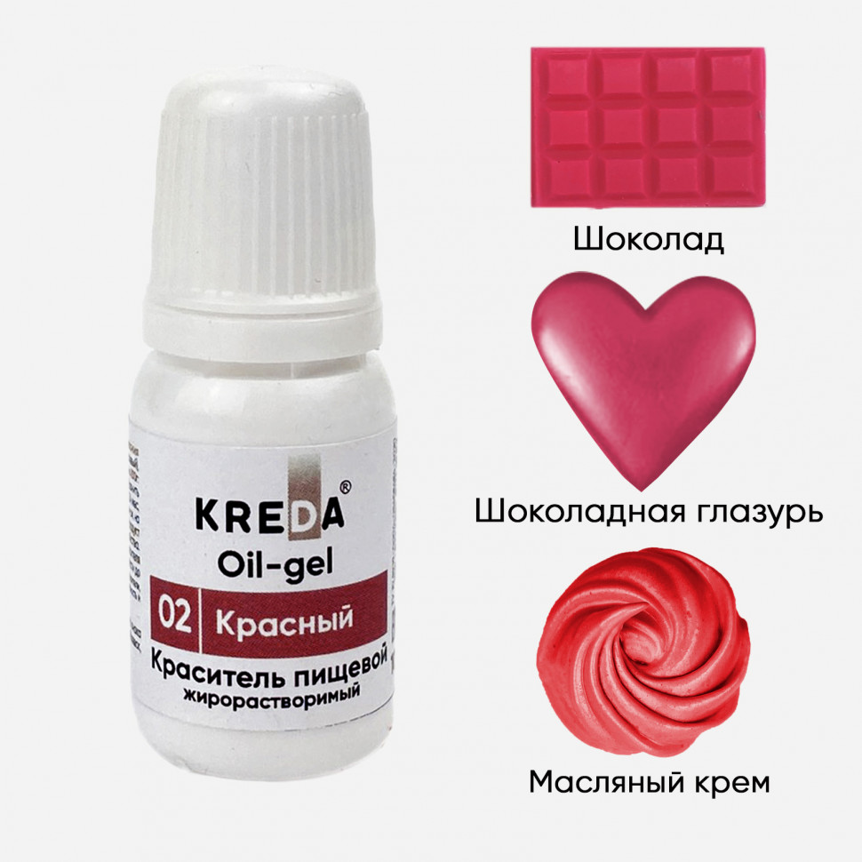 Oil-gel 02  красный, колорант жирораств. для окраш.KREDA , компл. пищ. добавка, 10мл фото