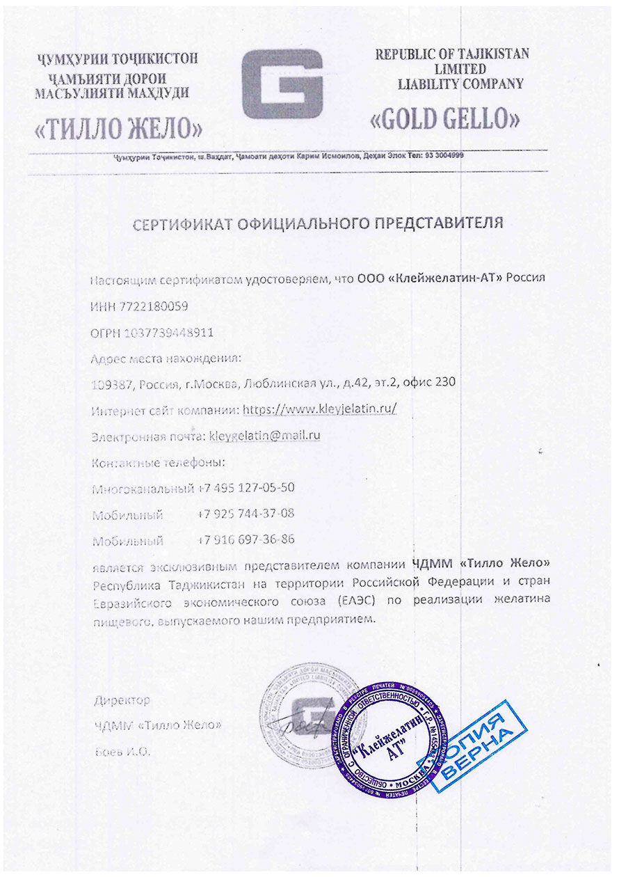 Сертификаты на продукцию Халяль conalma.ru
